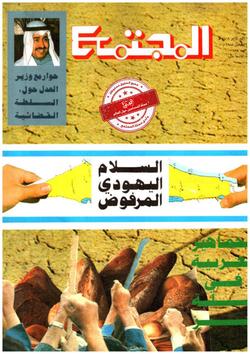رابطة الأدب الإسلامي تعقد ندوة أدبية حول: المدائح النبوية